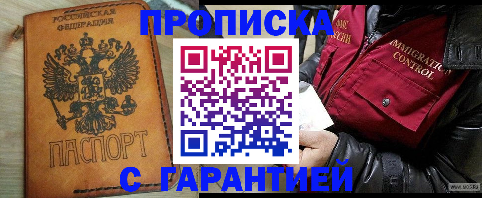 найти адрес прописки в Няндоме