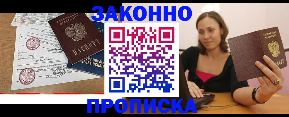 временная прописка в Няндоме