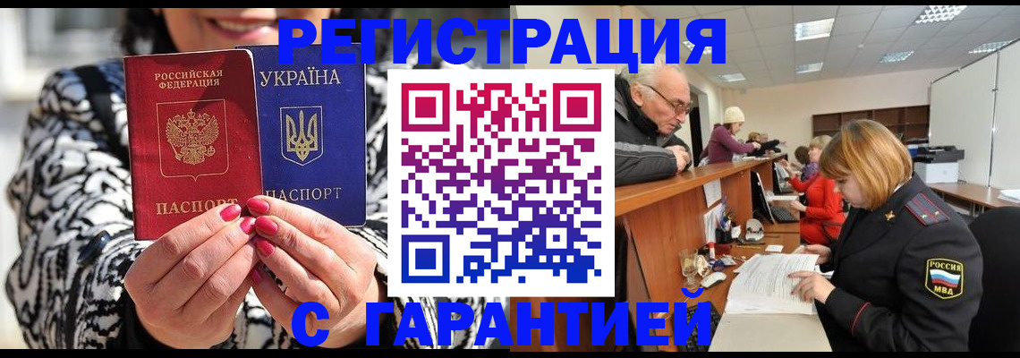 прописка для военкомата в Няндоме